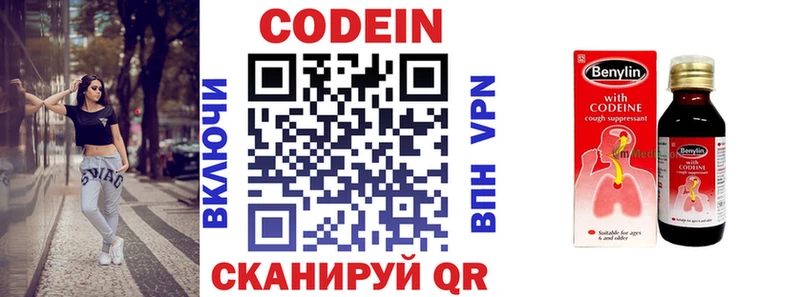 Codein напиток Lean (лин) наркошоп Кировград