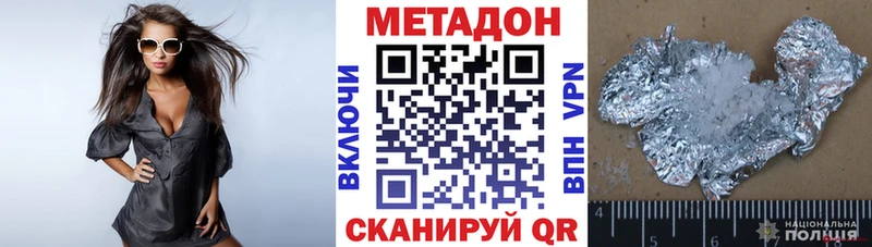 МЕТАДОН кристалл  omg ONION  Кировград 